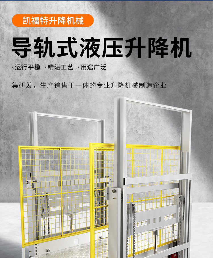 贡嘎液压货梯厂家一站式服务内容